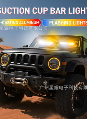 汽车高警示灯一拖二挡风玻一拖二游4璃灯0LED亮防水红蓝道爆闪频