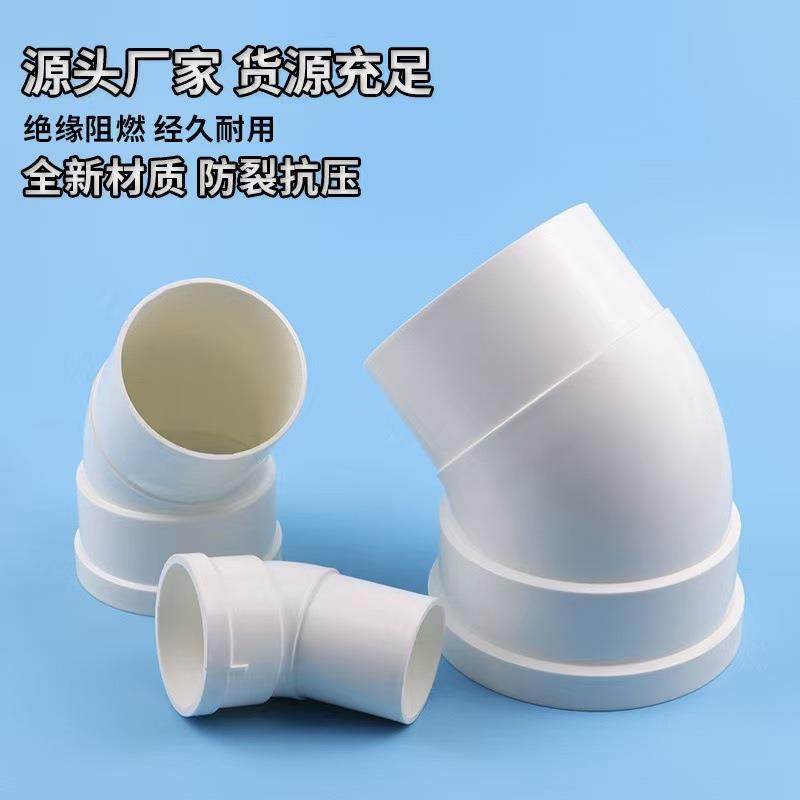PVC045度0弯头45度接头pc弯管风管CQO弯头通风管道转接头5/16v0/2