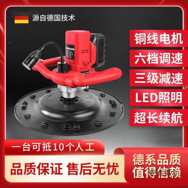 机欧司诺电动抹平收光机粉混733凝土面磨光机锂电打磨刷路手持麦