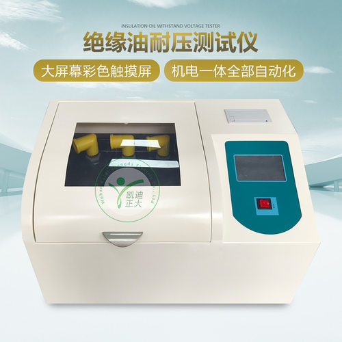80KV绝缘油介电强度测定仪 击穿强度试验仪 油耐压试验装置