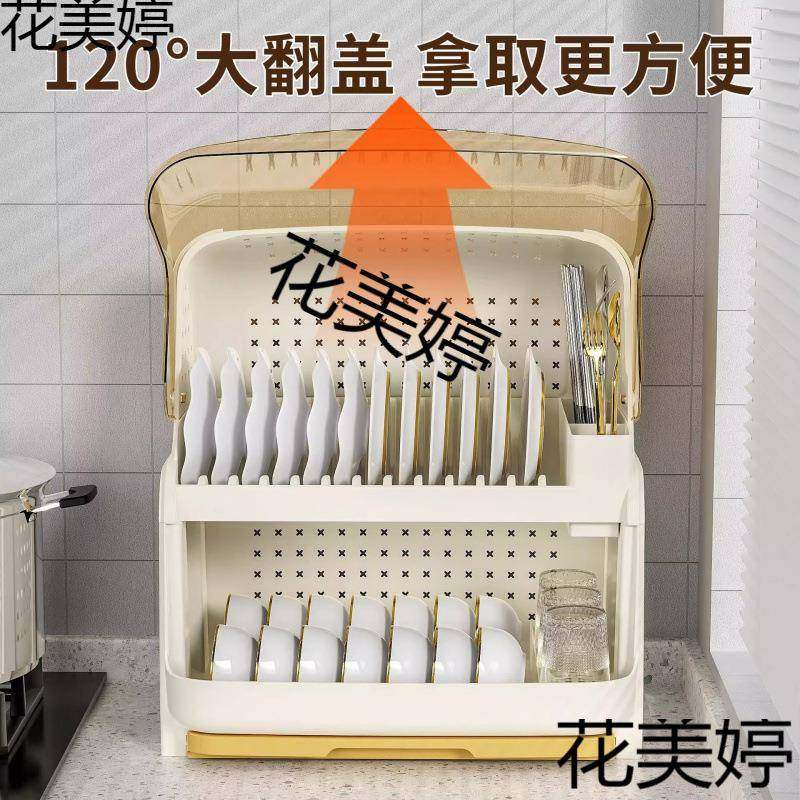 厨房碗碟水沥架碗柜花美婷A#家功用碗筷收纳盒新款多能放碗盘餐具,厨房/烹饪用具,抹布架/厨房清洁收纳架,淘宝优惠券,粉丝福利购,淘宝优惠卷