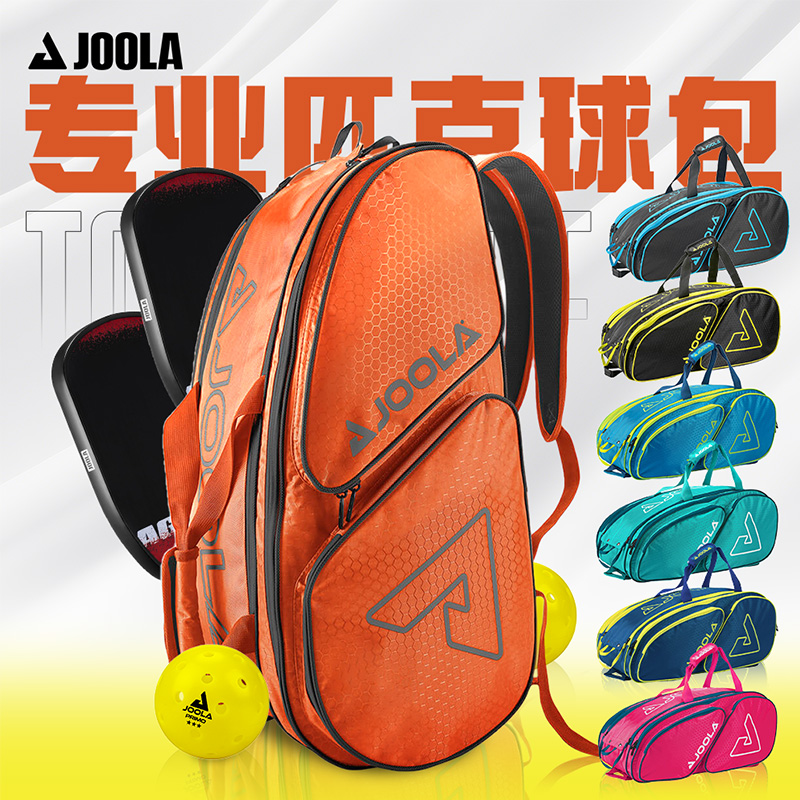 JOOLA匹克球拍专用双肩背包隔热