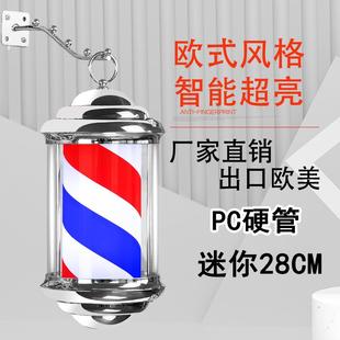 Barber Pole 理发店转灯美容美发挂壁式广告标志灯商场商用小转灯