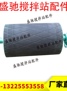 三一搅拌站HZ120/180 平皮带传动滚筒 驱动包胶滚筒SPD10014.5B