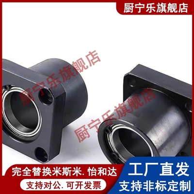 米斯米 轴承座BGFRCB BGFSCB BGFCCB6901ZZ-25 BGFRC/BGFSC/BGFCC