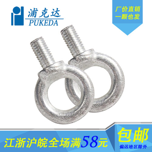 镀锌普通吊环/吊环螺丝/吊环螺栓螺钉/起重吊环 M8/M10/M12---M48
