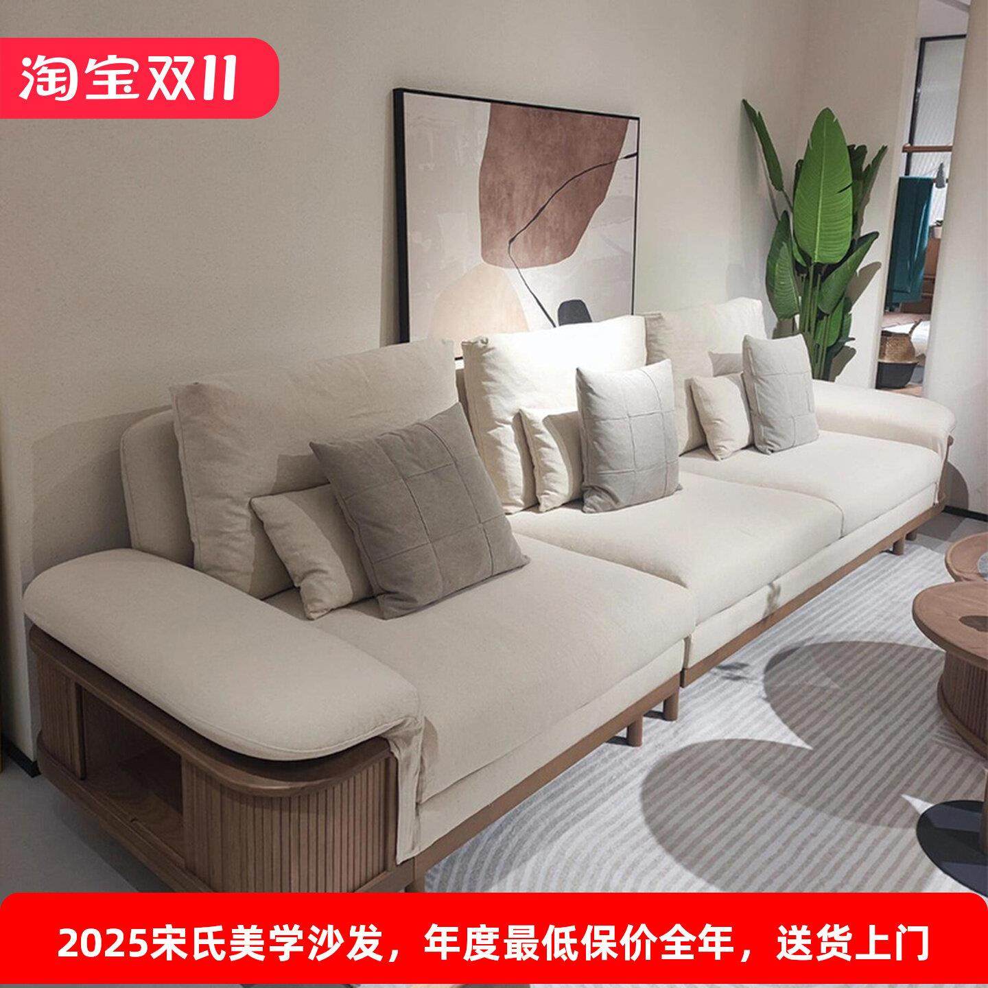 宋氏美学实木布艺沙发客厅2025新款现代简约三人沙发懒人轻奢高级
