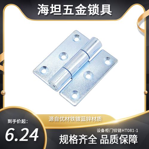 304不锈钢重型工业合页HT081-1加厚配电箱电柜铰链重型平开折页