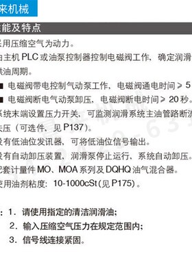 QRB-G7X/3/4/3H/4H型气动卸压式稀油润滑泵