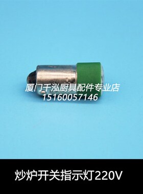 EMA伊玛裕富宝炒炉风机防水带灯自锁按钮指示灯炒炉开关灯珠220V