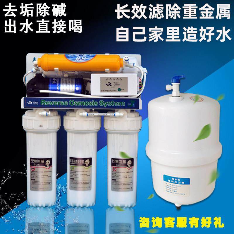 0阻垢剂ro反渗透净水器家用直饮厨房低废水除水垢井水自吸式可DIY