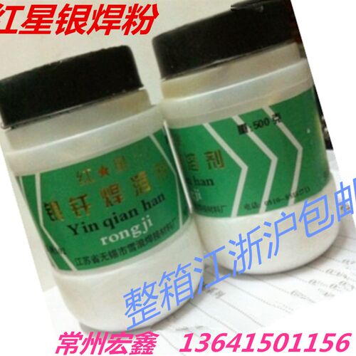 红星银钎焊溶剂银钎焊粉银焊粉102及铜合金焊接铜气焊熔剂500g