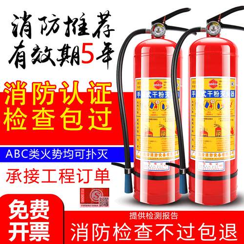 手提式4kg干粉灭火器4公斤ABC灭火器箱套装消火器2/3/5公斤灭火筒