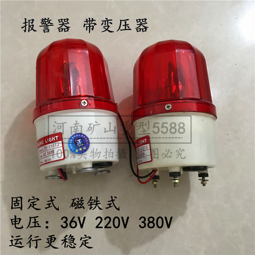 LIGHT上海铮潼旋转爆闪烁警报灯LTE-1101J天车行车运行声光报警器