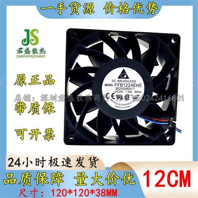 台达 FFB1224EHE-BROO 12038 24V1.5A12CM告警暴力变频器散热风扇