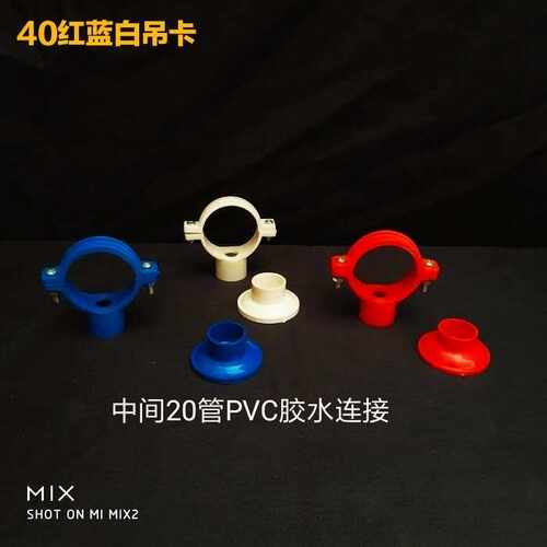 PVC吊卡ppr吊卡40吊卡红蓝吊卡水管吊卡带座吊卡管卡ppr管卡