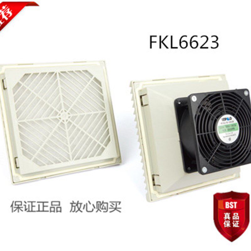 上海雷普 FKL6623.230机柜控制柜风扇控温散热通风窗带风机220V