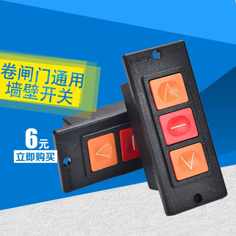 通用型电动卷帘门卷闸门车库门手动开关锁盒不锈钢锁盒开关按钮盒图片