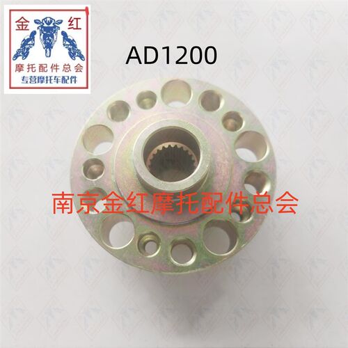 适用金城ADIVA-AD1200倒三轮/200T-6后轮法兰
