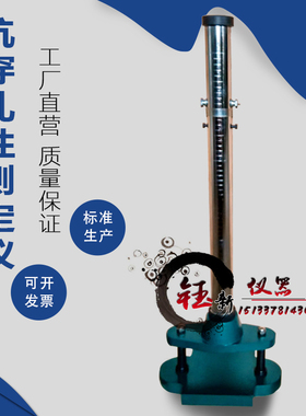 CPS-25防水卷材抗冲孔仪抗冲孔仪防水卷材抗穿孔性测定仪抗冲孔仪