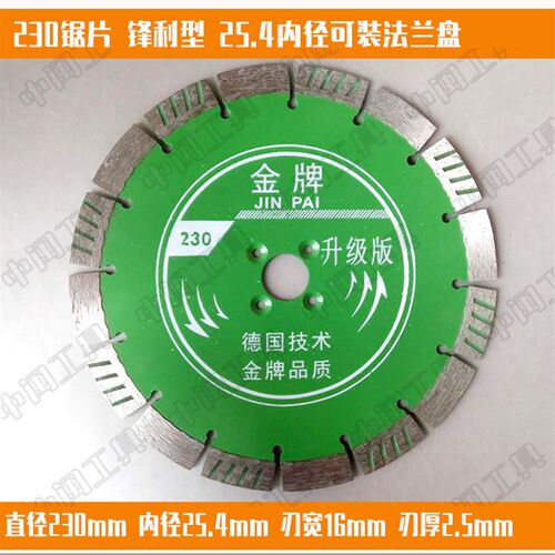 石雕工具切割片石材金刚石230角磨机锯片金牌锋利加宽花岗岩刀片