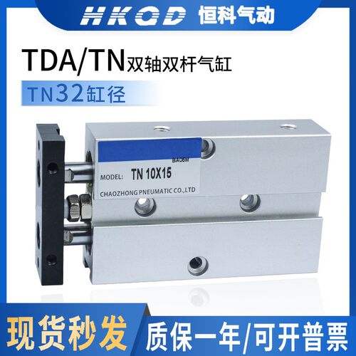 长行程进口密封双杆双轴气缸TDA/TN16/20/25/32/40-200-250-600S