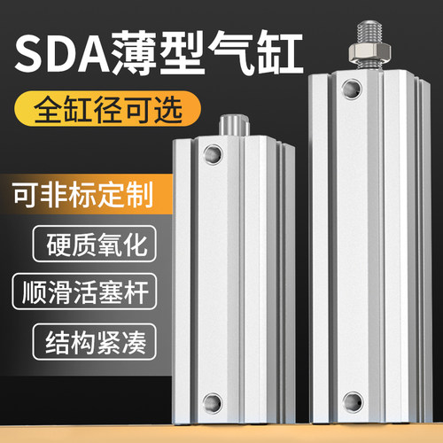 气缸长行程加长型气缸小型气动SDA32/40/50/63-110X120SX130-S-B