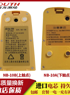 南方测绘经纬仪电池NC-10A充电器NB-10A/NB-10B用ET/DT-02/05/05B