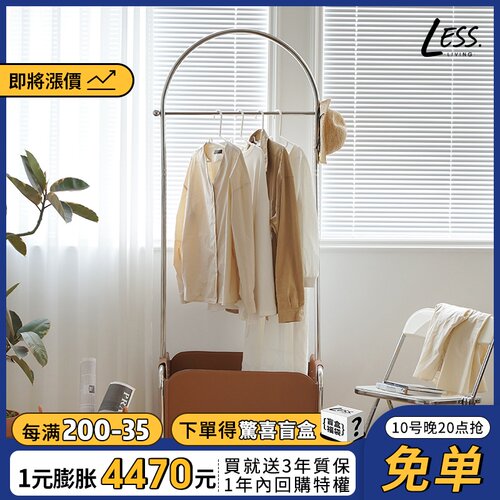 less living卧室落地挂衣架家用小户型移动ins收纳架不锈钢衣帽架