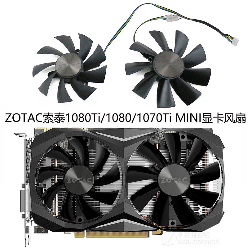 ZOTAC索泰1080Ti/1080/1070Ti MINI显卡散热风扇GA92S2H/GAA8S2U图片