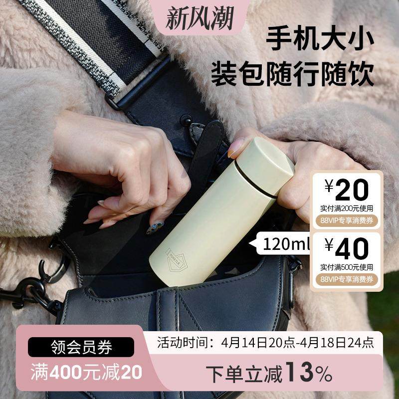 日本POKETLE304不锈钢保温杯迷你便携水杯泡茶杯中药随身杯120ml