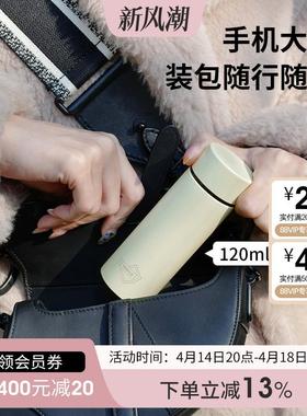 日本POKETLE304不锈钢保温杯迷你便携水杯泡茶杯中药随身杯120ml