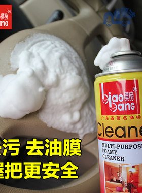 标榜多功能泡沫清洁剂汽车车内室清洗皮革座椅去污家用上光清洗剂