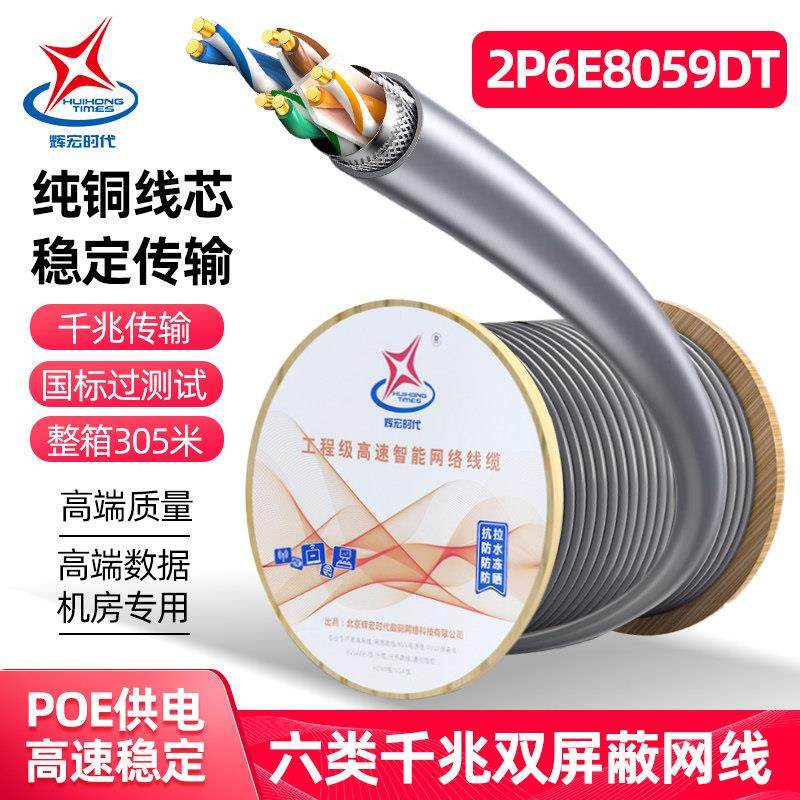 国标无氧铜网线高速稳定POE超五类千兆超六类7类8类万兆屏蔽线