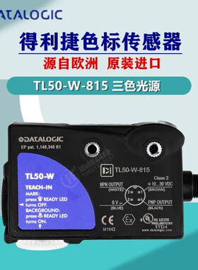 datalogic 得利捷 TL50-W-815色标传感器 意大利帝思 制袋机电眼