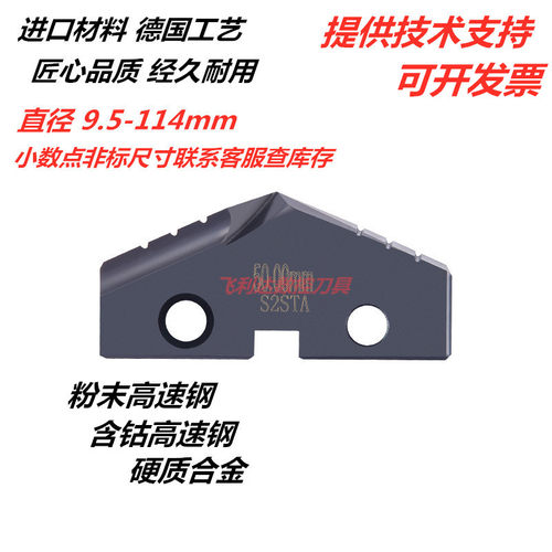 铲钻刀片/M42含钴高速钢/S40粉末高速钢/G12硬质合金/快速钻刀片