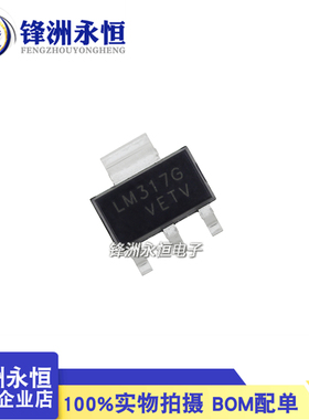 UTC原装 LM317G 贴片 SOT-223 三端可调稳压管 LM317G-AA3-R