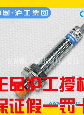 正品沪工传感器接近开关SC0802-N N2 P P2 D D2 A A2交直流常开闭