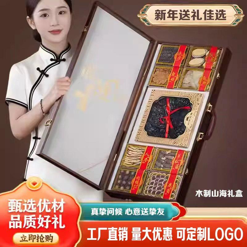 海参鲍鱼九拼礼盒大连海鲜干货高档木盒过年过节营养滋补品送长辈,水产肉类/新鲜蔬果/熟食,海参,淘宝优惠券,粉丝福利购,淘宝优惠卷