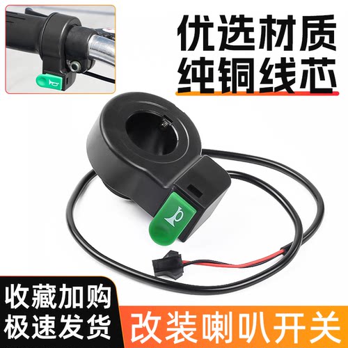 通用改装开关防水防尘安装方便