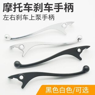 适用公主鬼火电动车碟刹手柄摩托车刹车手把左右上泵小把刹把通用