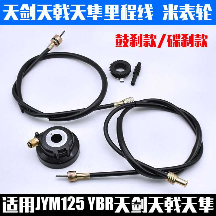 JYM125鼓刹款/碟刹款米表轮