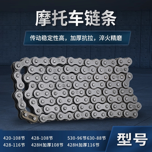 摩托车高碳钢链条柔韧度高