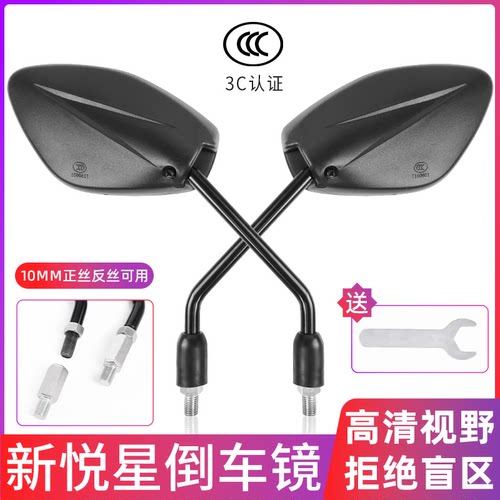 适用豪爵踏板车后视镜高清视野