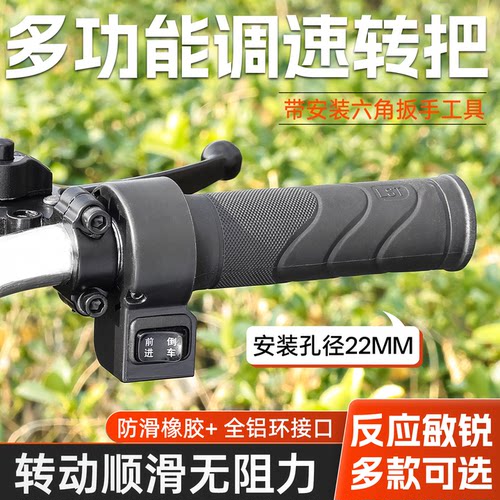 电动车四轮三轮通用调速油门转把