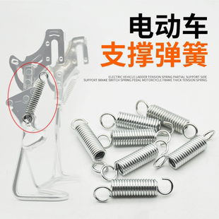 电动车通用脚撑大支架双撑车撑脚架停车电瓶车站脚架高弹力拉簧