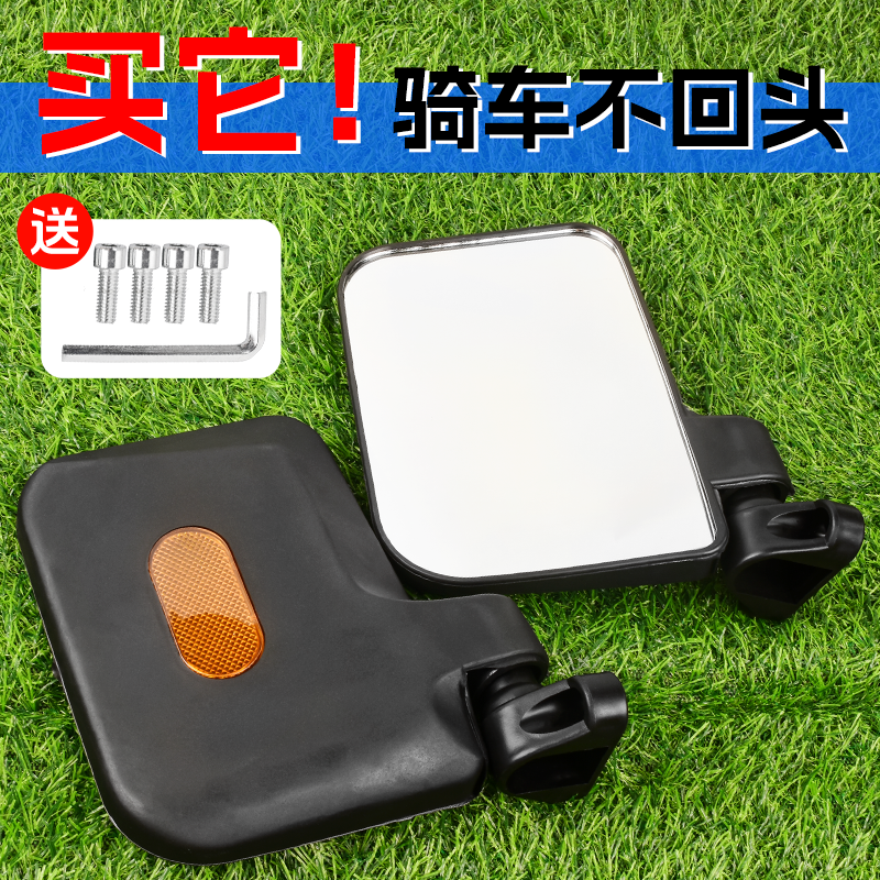 三轮车篷车后视镜高清大视野