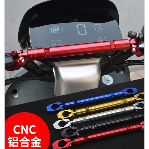 电动车可拉伸平衡杆支架颜色多选