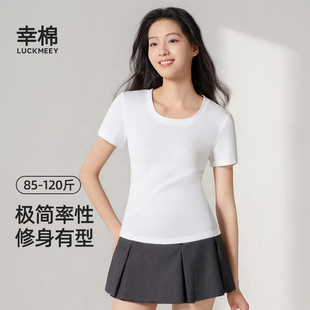 幸棉纯棉短袖白t恤女2025新款夏u领气质修身显瘦正肩chic韩系上衣