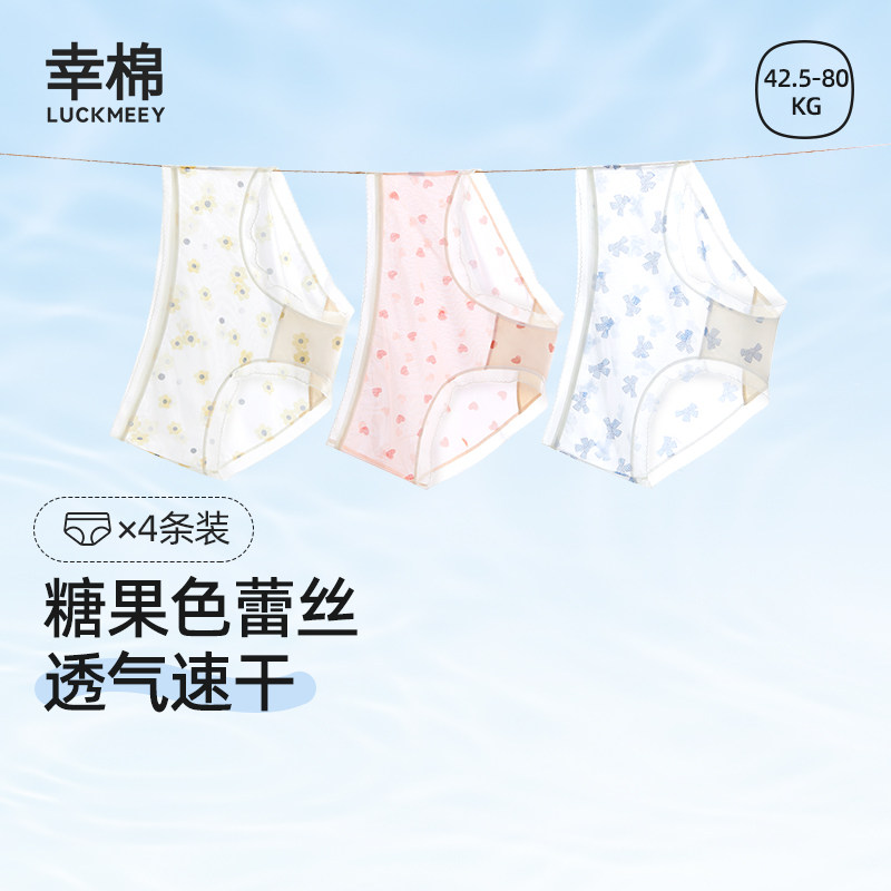 幸棉面膜冰丝内裤无痕超薄凉感桑蚕丝裆性感蕾丝中腰夏季女生三角,女士内衣/男士内衣/家居服,女三角裤,淘宝优惠券,粉丝福利购,淘宝优惠卷